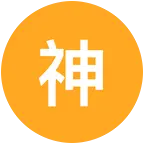 神野钓大队 群聊头像