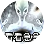 八卦交流群3 群聊头像