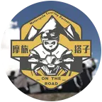 摩旅搭子【中国2群】 群聊头像