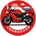 大理摩友俱乐部🏍️ 群聊头像