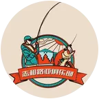 志和路亚俱乐部 群聊头像