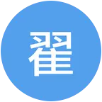 翟的男粉团 群聊头像