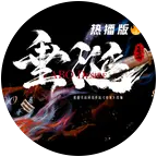 垂涎股东交流群 群聊头像