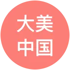 大美中国自驾群 群聊头像