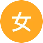 悦悦运动搭子1群 群聊头像