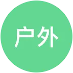 户外休闲 群聊头像
