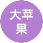 大苹果哥哥语言乐园4 群聊头像