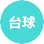 长治找个搭子【台球】 群聊头像