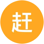 赶海 群聊头像