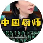 800万厨师之家 群聊头像