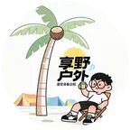 享野露营地方分享4 群聊头像