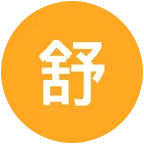 野钓交流群 群聊头像