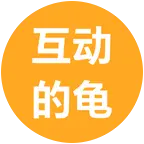 养龟日常分享群 群聊头像