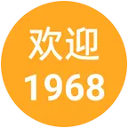 我们1968年到2076年108岁！ 群聊头像