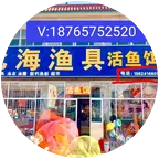 北海渔具2 群聊头像