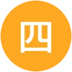四季合合集卡交换互助群 群聊头像