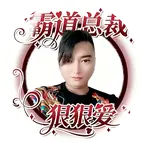 说话，想不想被游戏狠狠宠爱？ 群聊头像