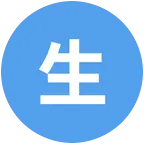 生米群 群聊头像