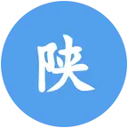 陕西苗木交流群 群聊头像