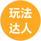 玩法达人交流学习 群聊头像