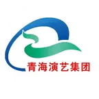 青海省演艺集团演出预告群 群聊头像
