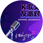 揭阳唱歌群 群聊头像