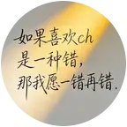 ch聊天群 群聊头像