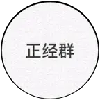 王者组队开黑群 群聊头像
