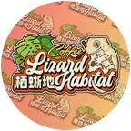 栖蜥地爬宠·热植·咖啡店 群聊头像