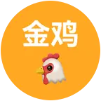 81年鸡群，感恩遇见！金鸡报晓81🐔 群聊头像