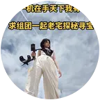 户外活动交流 群聊头像