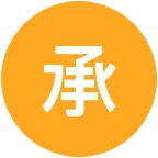 承德二次元交流群 群聊头像