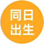 （5）润 6.26羊族群 群聊头像