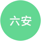 六安附近看日出云海预测群 群聊头像