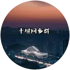 湖北老乡 群聊头像