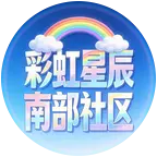 🌈星辰大人太阳2号 群聊头像