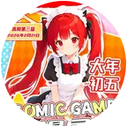 高阳第三届Comic Game动漫展 群聊头像