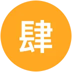 音乐节演唱会交流 群聊头像