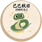 阳历九月三十农历九月初一的同胞群 群聊头像