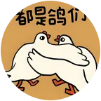 流放2-Ray鸽的粉丝5群 群聊头像