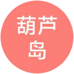 葫芦岛老乡在天津 群聊头像