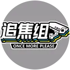 骑遇的追焦取图2群 群聊头像