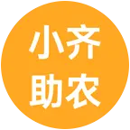 小齐助农|农业技术交流群 群聊头像