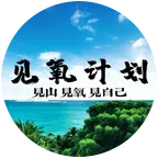 舟山运动爬山交流群 群聊头像