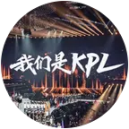 KPL 群聊头像