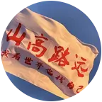 巴中市户外徒步自由组队群 群聊头像
