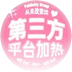 星星之火集结队2 群聊头像