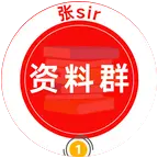 资料领取群 群聊头像