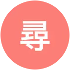 千寻小书房 群聊头像