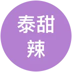 泰甜啦（泰百 群聊头像